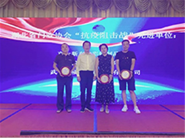 湖北健居樂建材有限公司參加抗疫阻擊戰(zhàn)表彰先進暨供應鏈產(chǎn)銷銜接會